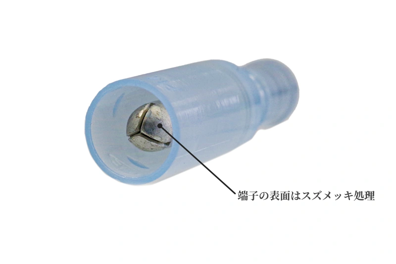 端子部に使用される黄銅のスズメッキ処理