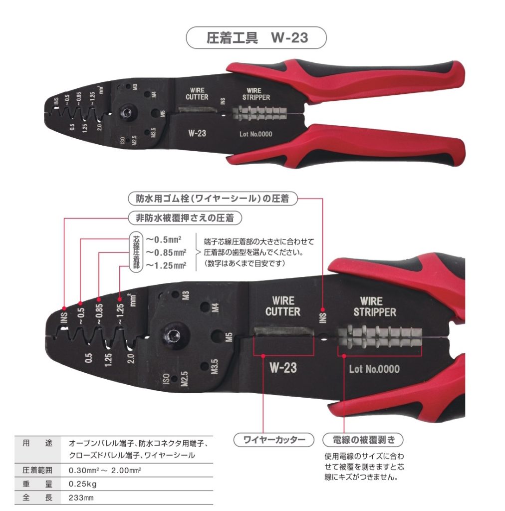 画像に alt 属性が指定されていません。ファイル名: w-23-step1-n-1012x1024.jpg